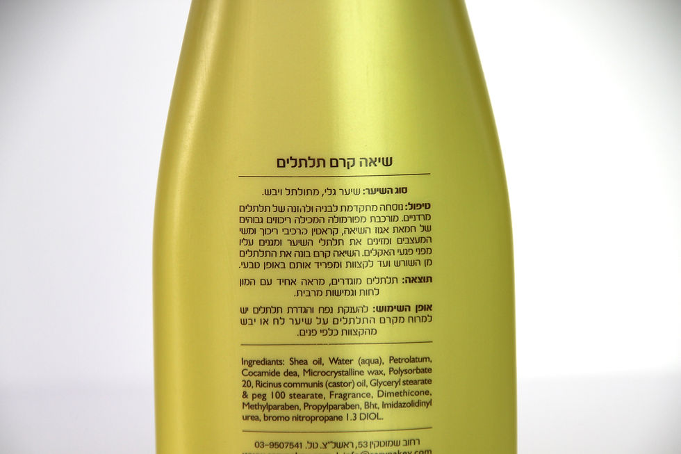תמונה ממוזערת: קרם לחות  סרינה קיי שיאה תלתלים