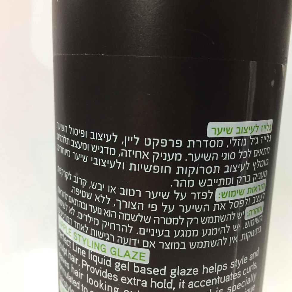 תמונה ממוזערת:  פרפקט ליין גלייז לתלתלים ועיצוב השיער
