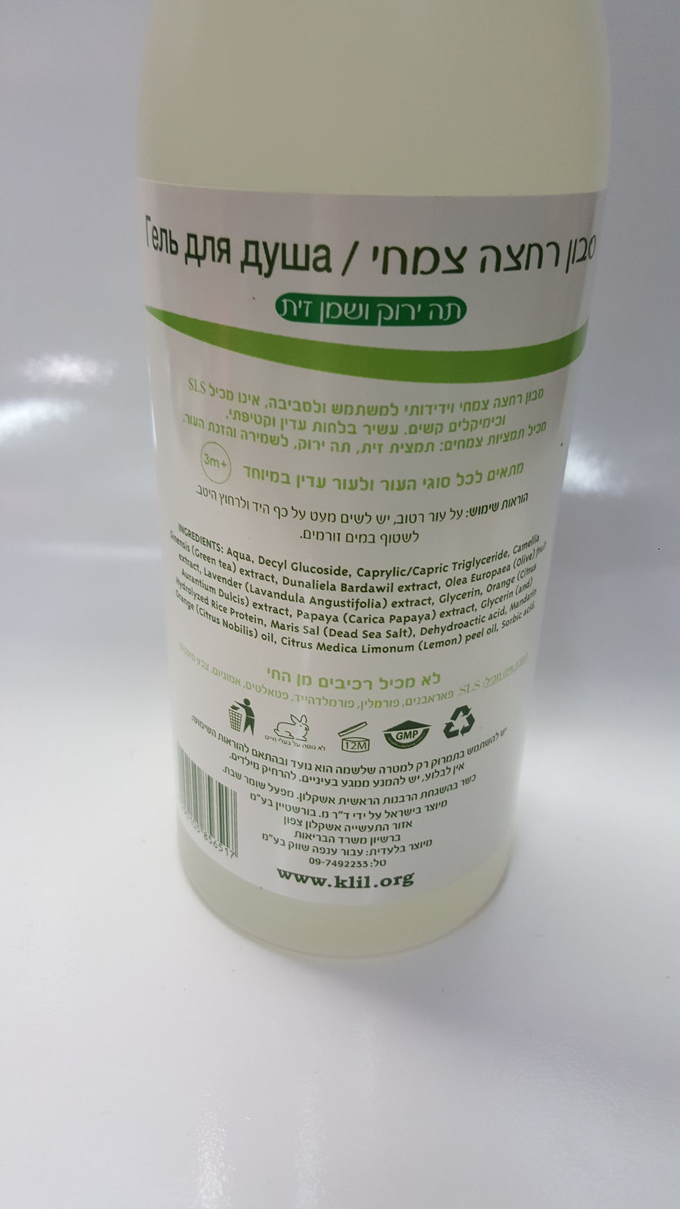 תמונה ממוזערת: כליל - סבון רחצה צמחי - תה ירוק ושמן זית
