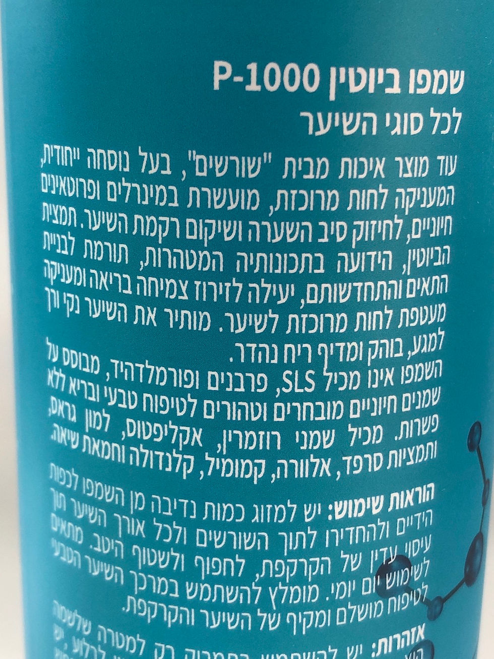 תמונה ממוזערת: שמפו ביוטין  - שורשים ללא מלחים
