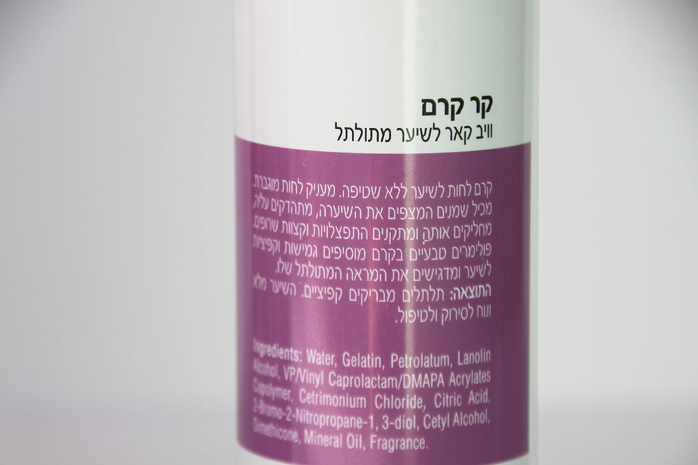 תמונה ממוזערת:  BOTEA -  בוטאה קרם קר, וייב קאר לשיער מתולתל