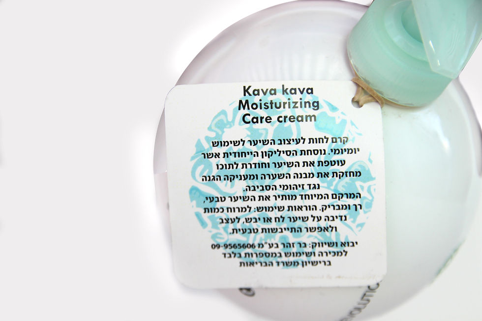 תמונה ממוזערת: KAVA KAVA - קרם לחות ועיצוב לתלתלים