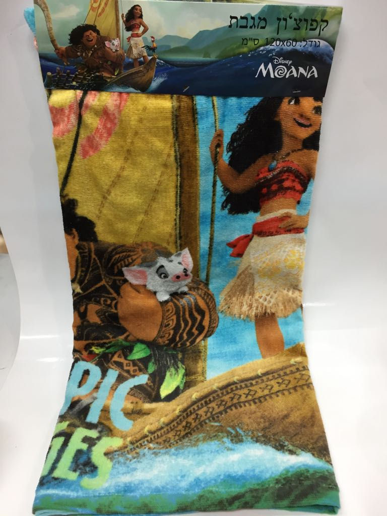 תמונה ממוזערת: מגבת קפוצ'ון לילדים