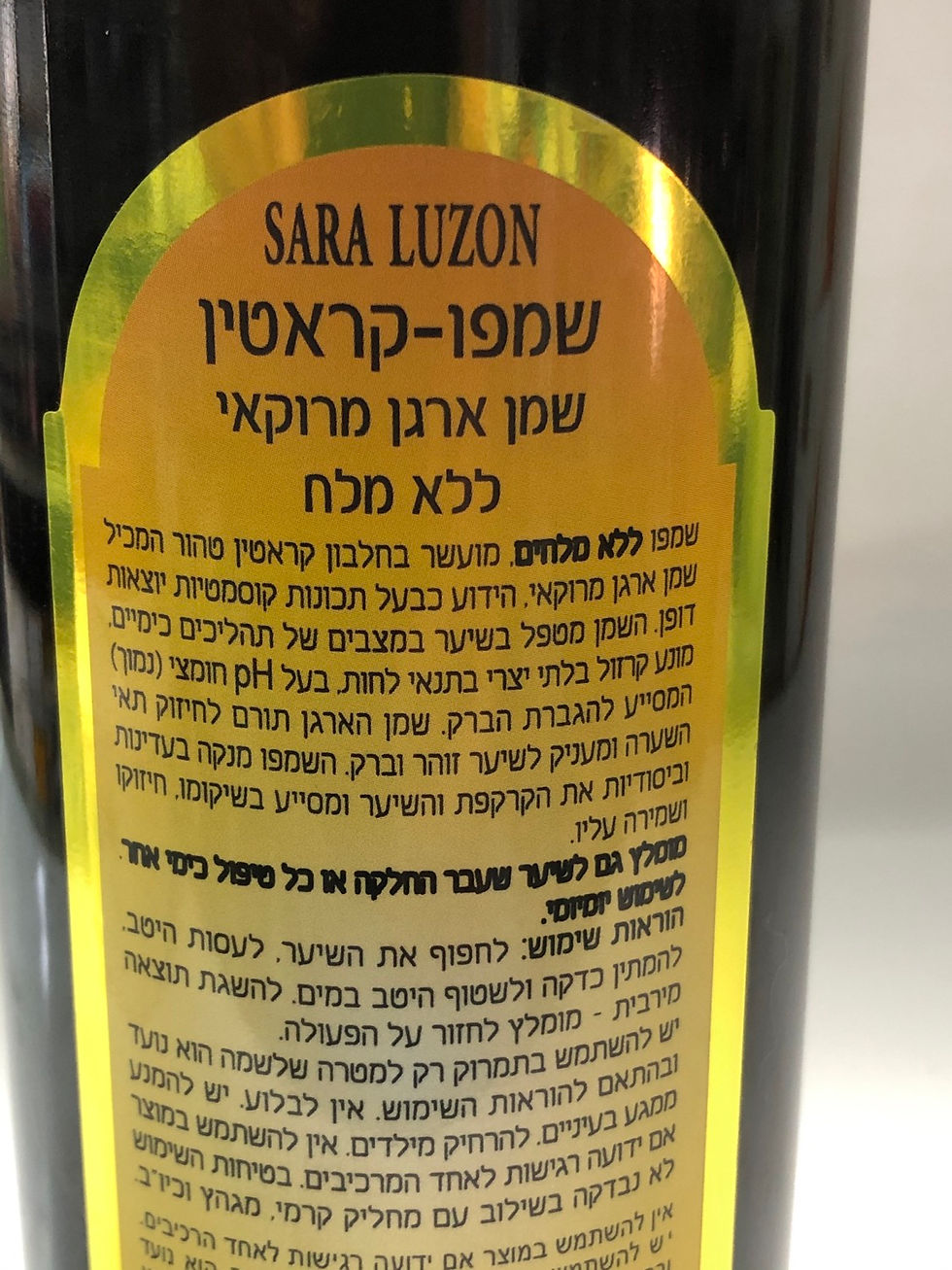 תמונה ממוזערת: שמפו קראטין שמן ארגן שרה לוזון ללא מלחים