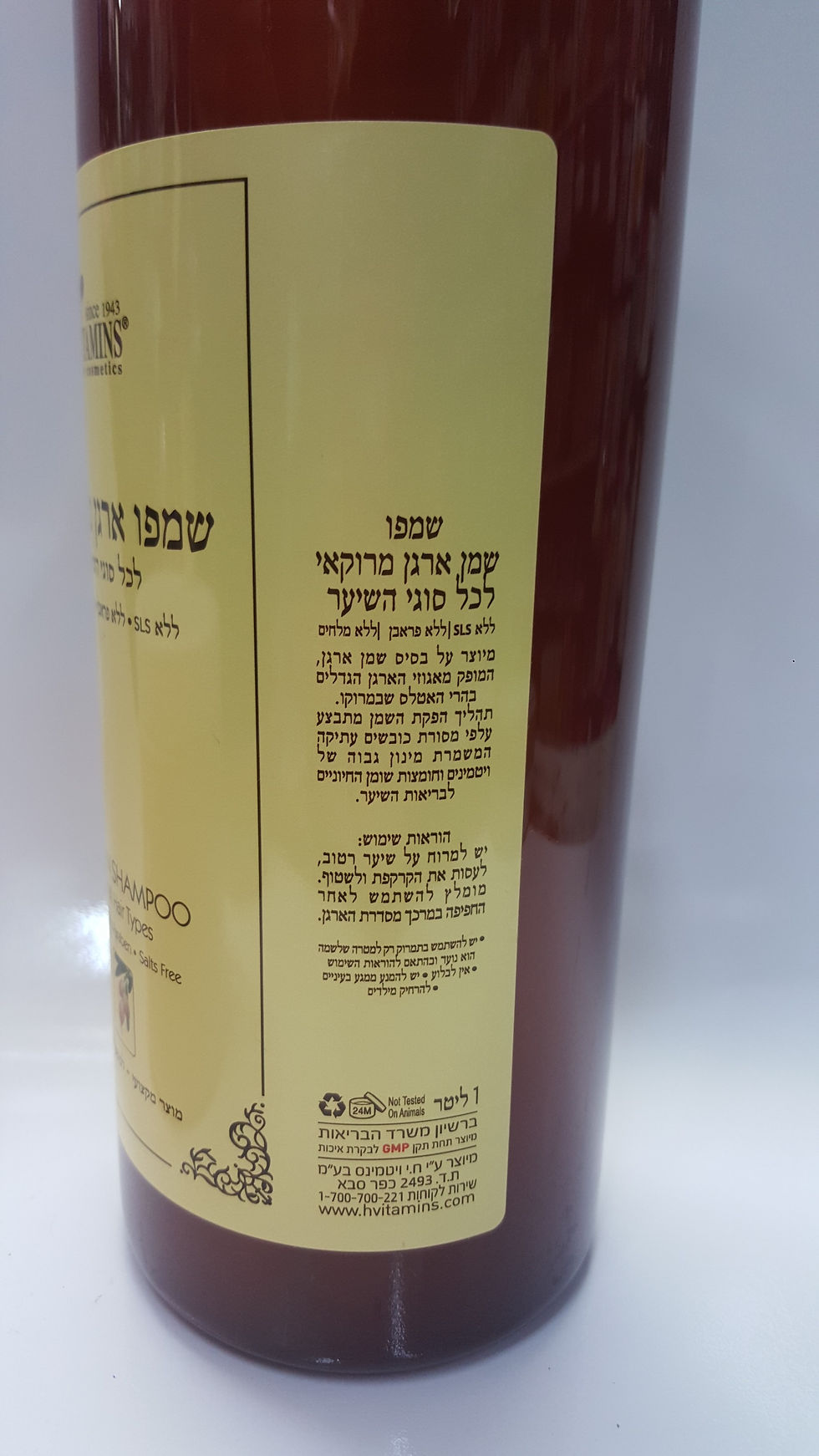 תמונה ממוזערת: שמפו שמן ארגן מרוקאי לכל סוגי השיער- ויטמינס 1 ליטר