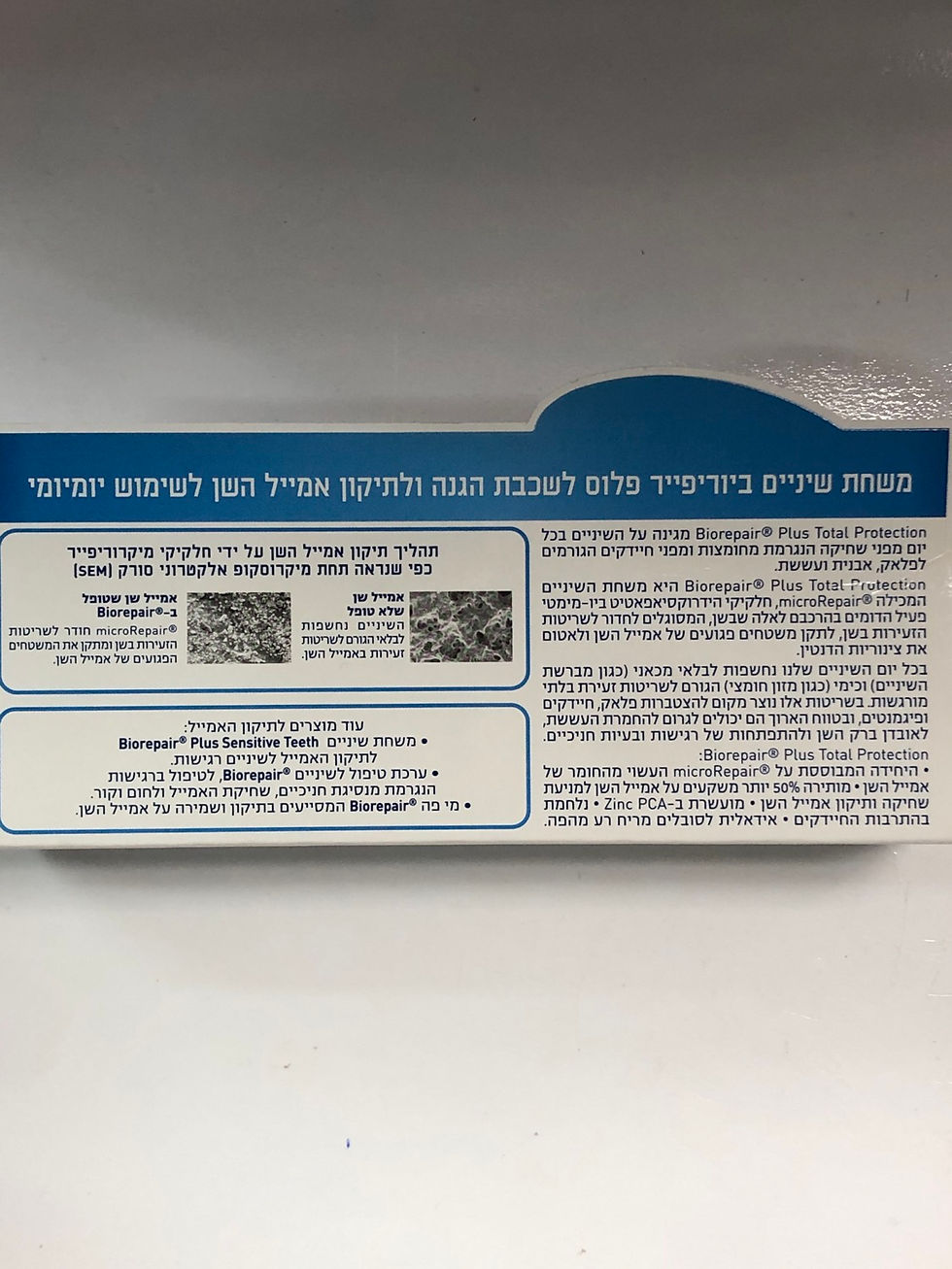 תמונה ממוזערת: משחת שיניים ביו ריפר