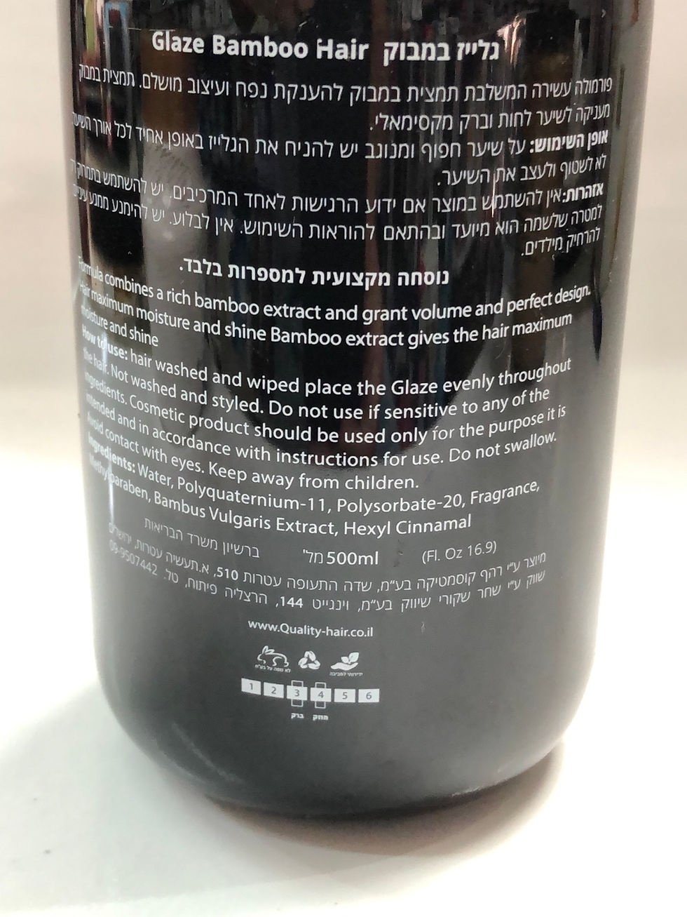 תמונה ממוזערת: גליז QH במבו