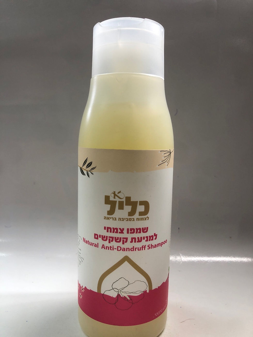 כליל - שמפו צמחי למניעת קשקשים