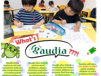 英語教材 ガウディア 開講