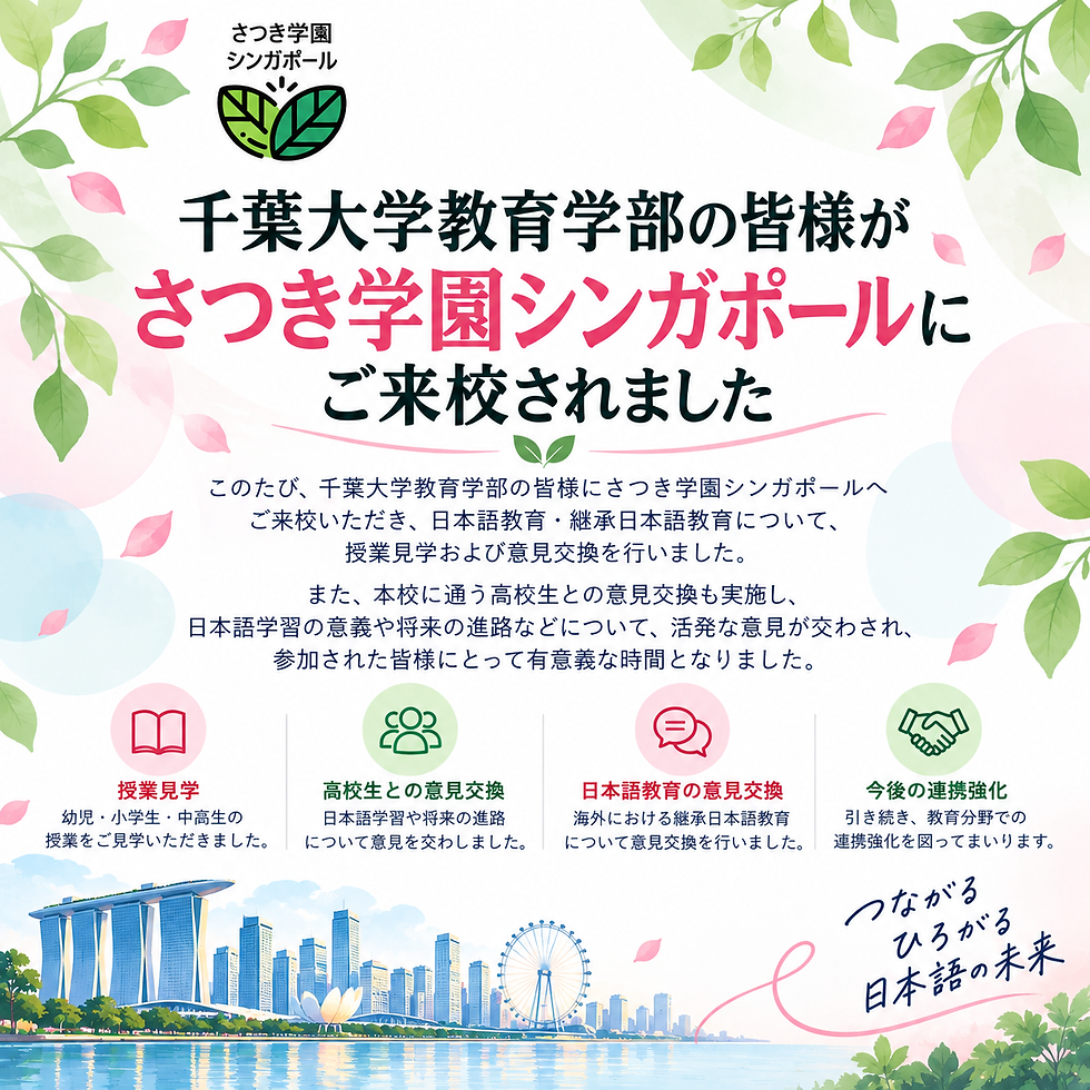 🎓 千葉大学教育学部の皆様がご来校されました!