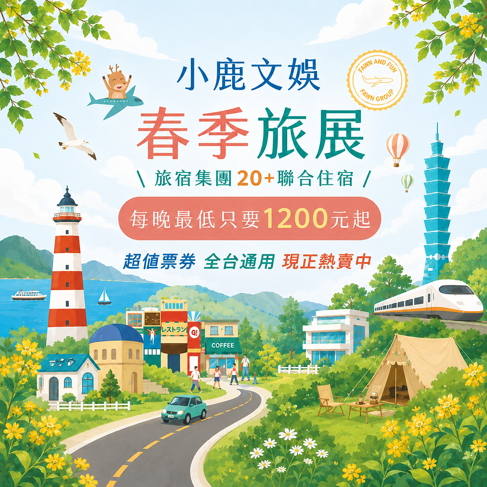📢2026最大檔旅展正式開跑！