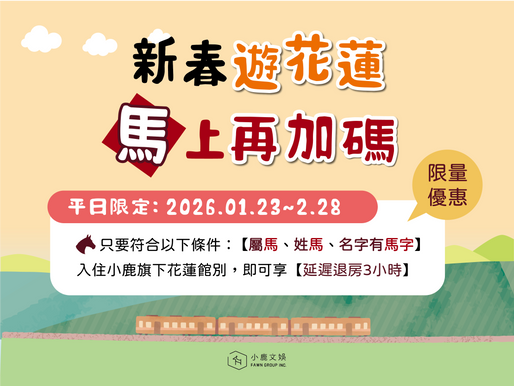 🧧🐎有「馬」就有福!🐎🧧