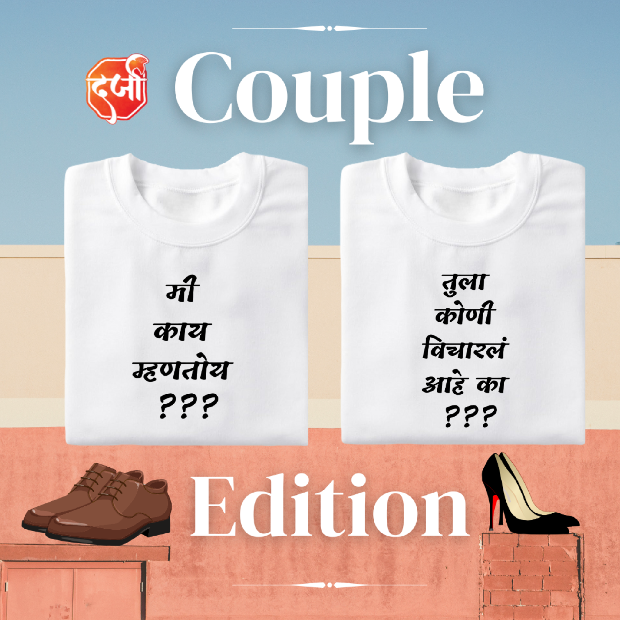 Mi Kay mhantoy - Tula Koni vicharla ahe ka