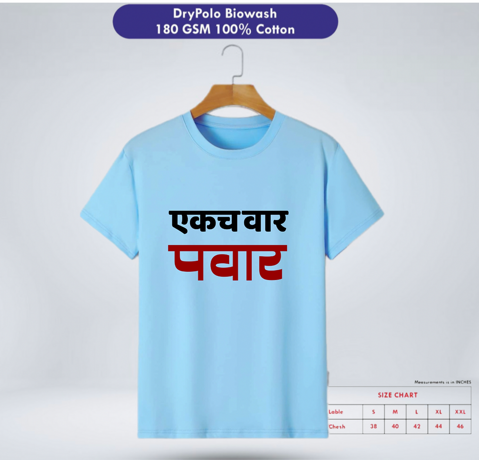 Thumbnail: Pawar