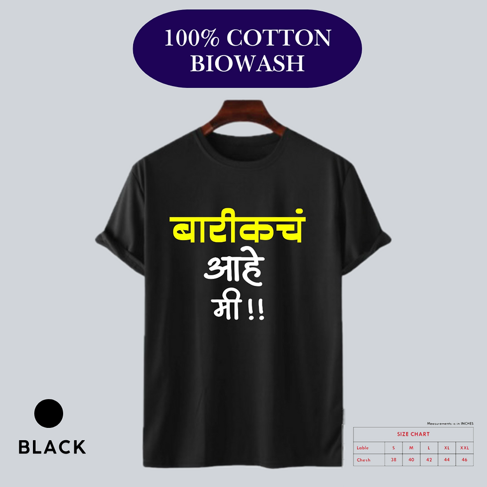 Barikach ahe mi
