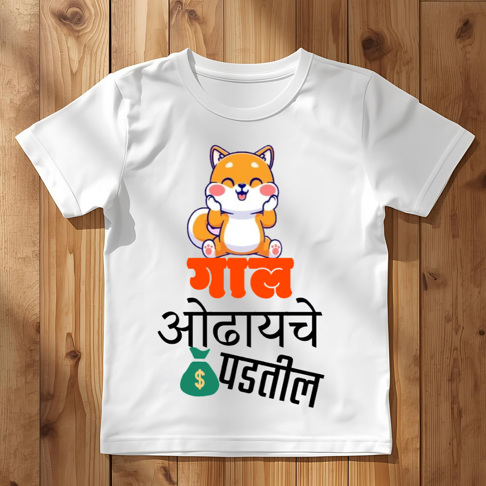Thumbnail: Gaal Odhayche Paise Padtil