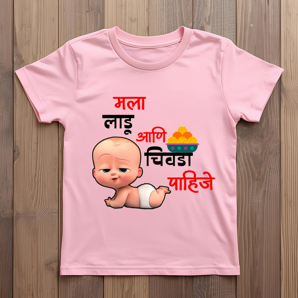 Thumbnail: Ladu chivada pahije boss baby