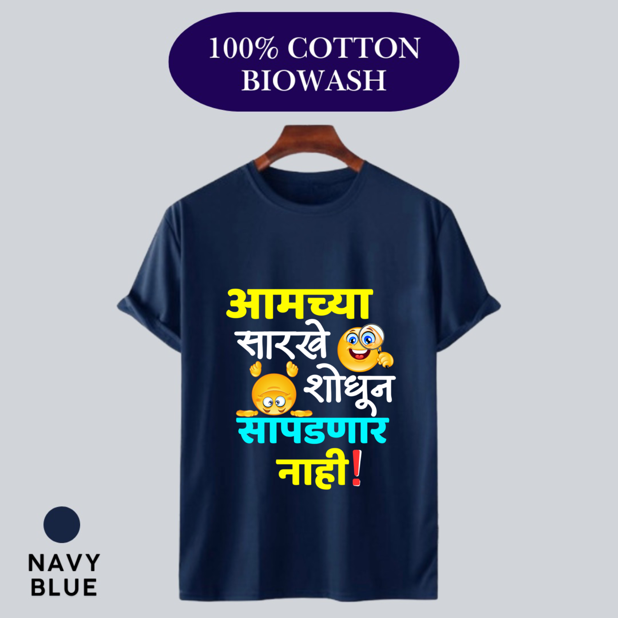 Shodhun Sapadnar nahi