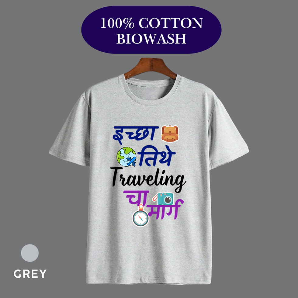 Thumbnail: Iccha tithe travelling cha marg