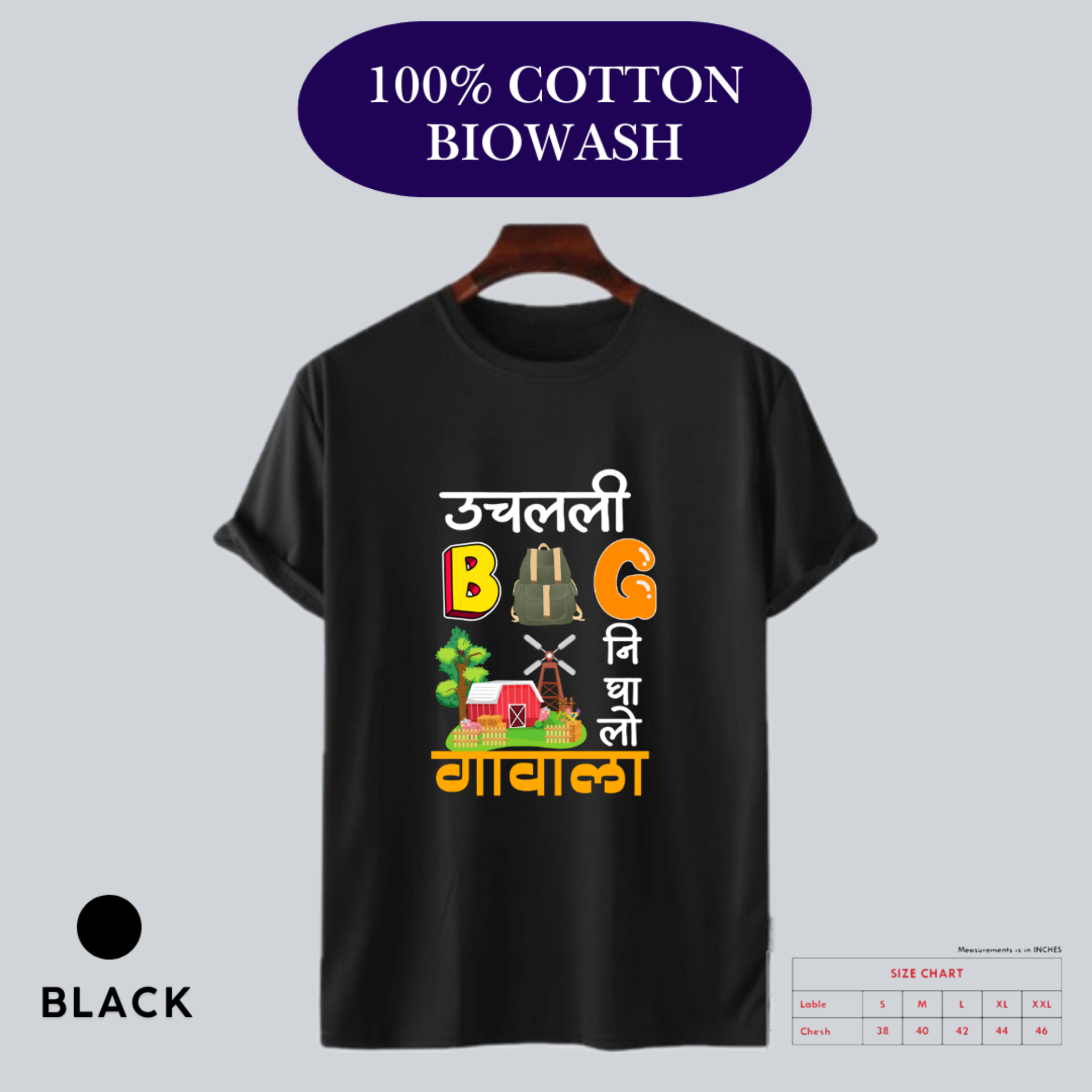 Uchalli Bag Nighalo Gavala