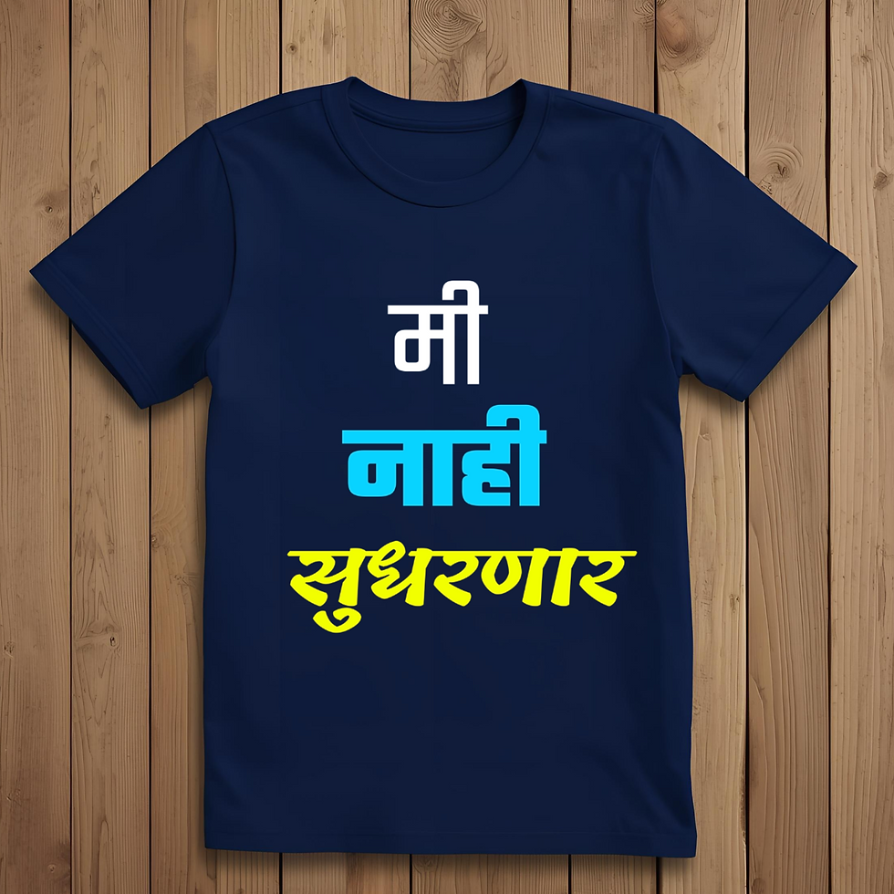 Thumbnail: Mi nahi sudharnar