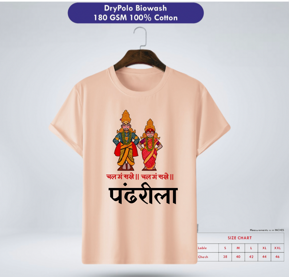 Thumbnail: Chal G Sakhe Pandharila