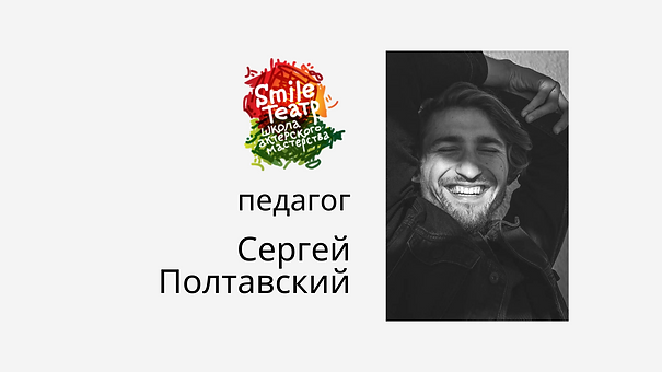 Артём Черкаев (27).png