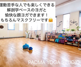 PADMA YOGA STUDIO KUMAGAYA