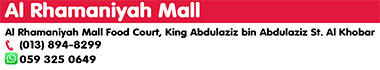 Al Rhamaniyah.png