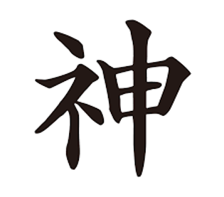 SHIN.png