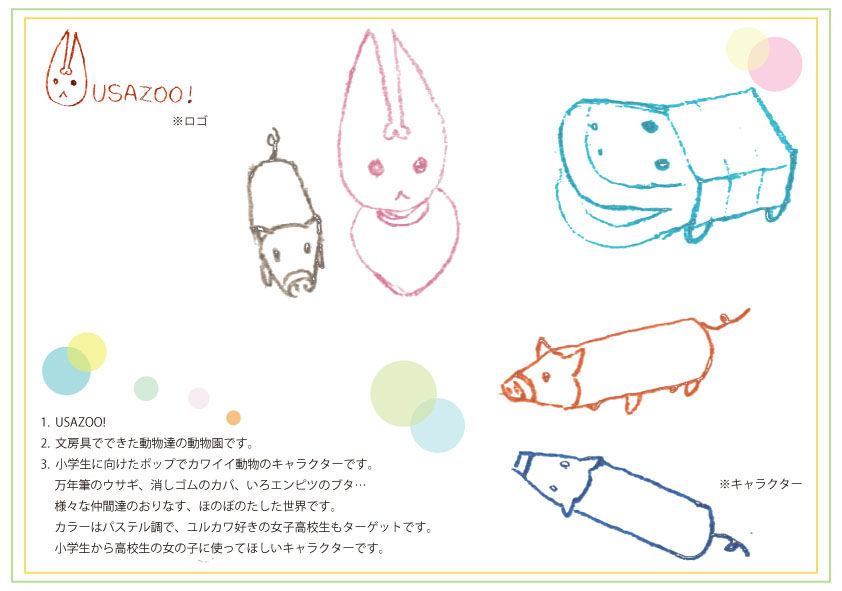 がzoo!