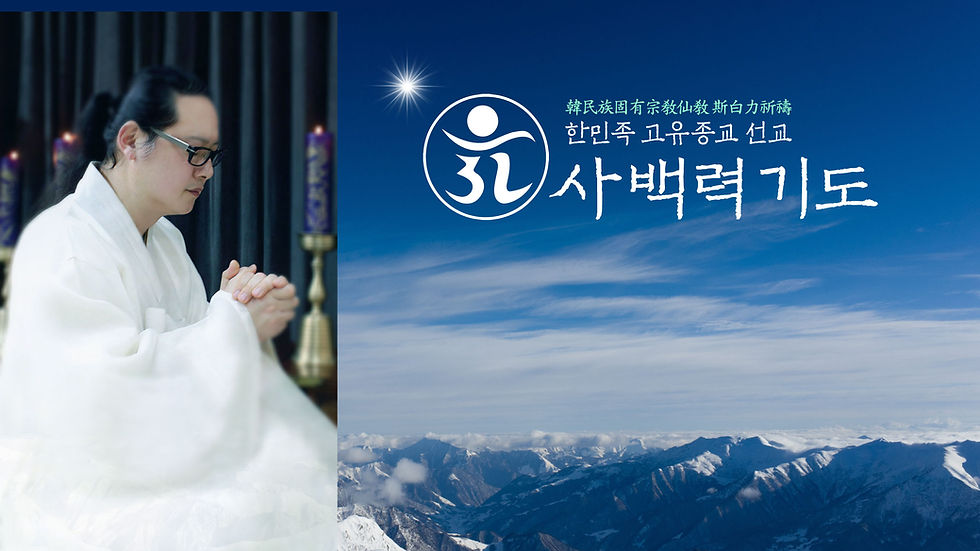 2022-사백력기도회-3.jpg
