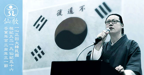 103주년 삼일절 - 선교.jpg