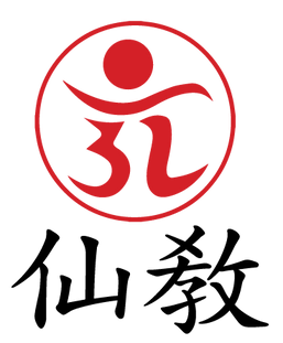 선교, 선교 仙敎,선교연혁, 취정원사