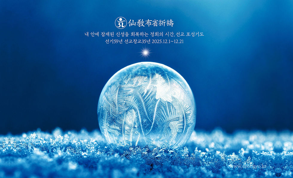 2025-선교-12월-포성기도2-1.jpg