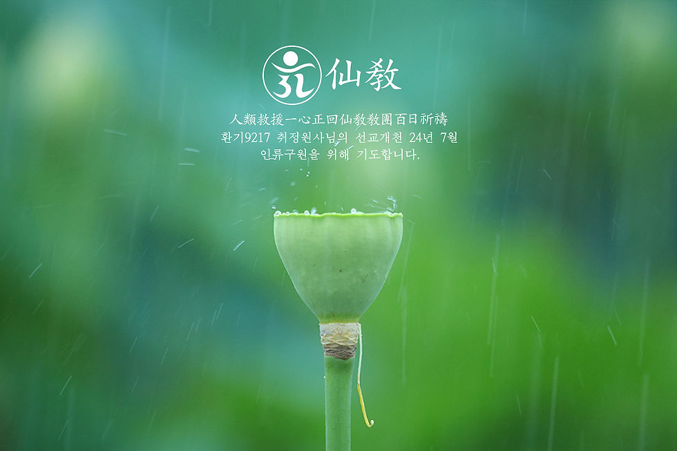 선교공지-2020년-7월-4.jpg