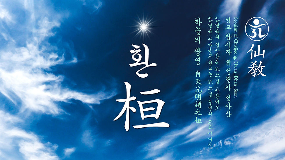 취정원사-광명사상-상천-1.jpg