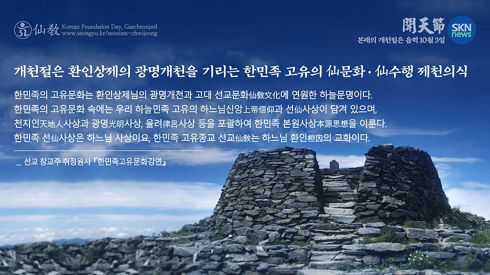 개천절-음력4-완성.jpg