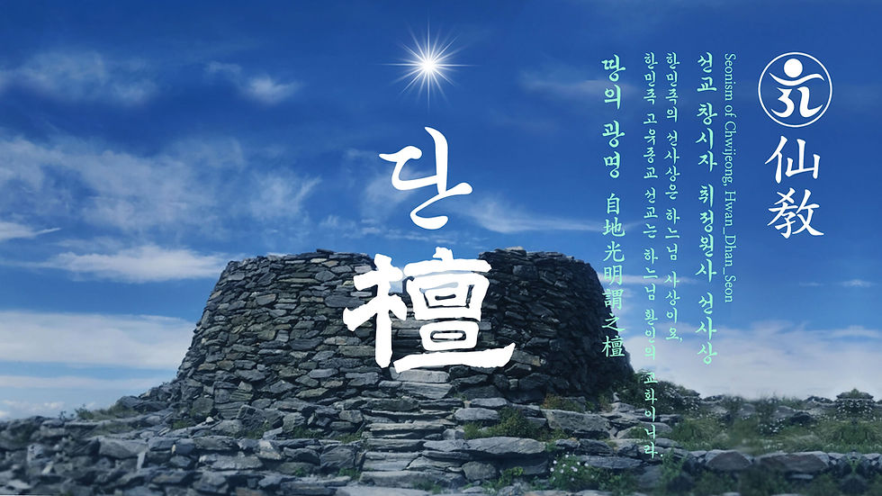취정원사-광명사상-단檀.jpg