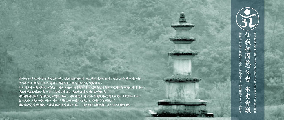 2023-선교환인집부회-종사회의-2.jpg