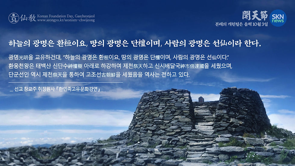 개천절-음력6-완성.jpg