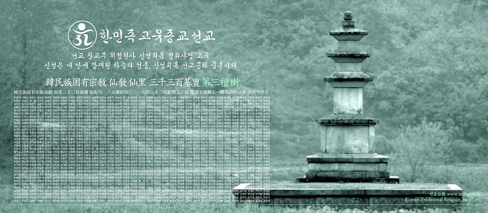 선리삼천삼백기단-3단수.jpg
