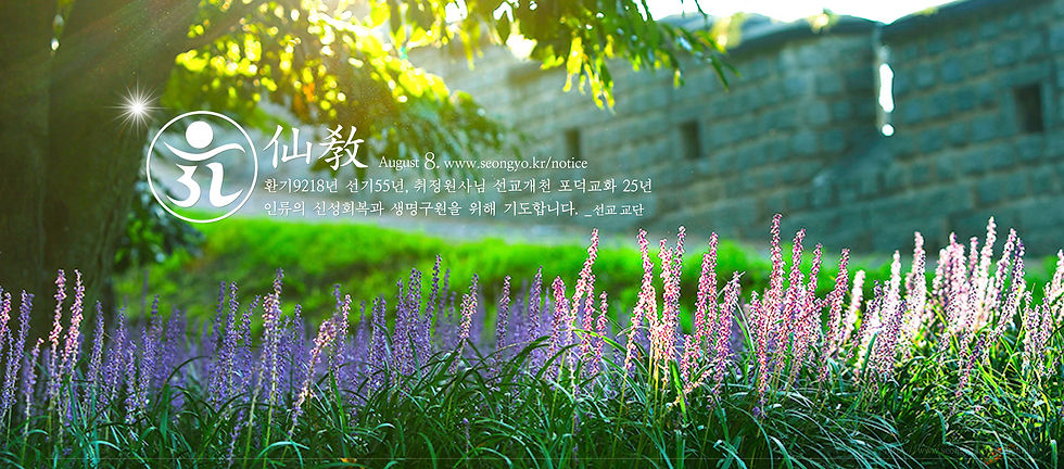 선교공지2021-8-2.jpg