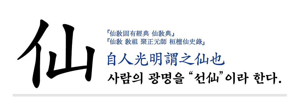 仙-1.jpg