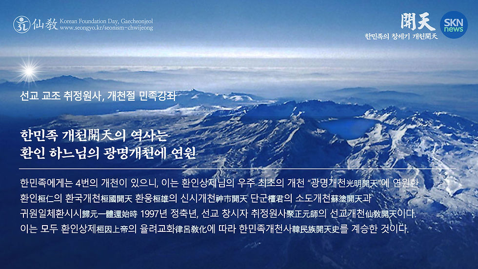 개천절-창세기5-완성.jpg