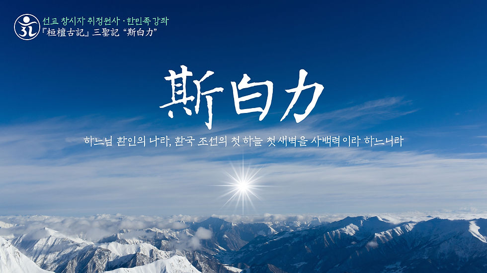 사백력강해-1완성.jpg