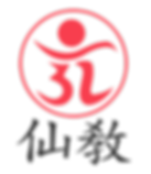 선교 仙敎, 민족종교, 선교종표, 선교표장_편집본_편집본.png