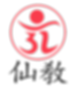 선교 仙敎, 민족종교, 선교종표, 선교표장_편집본_편집본.png
