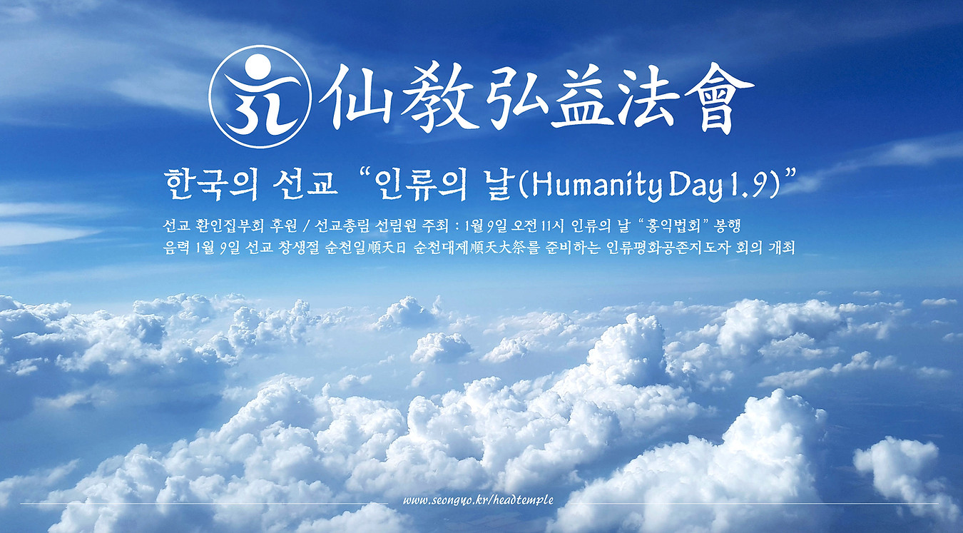 선교-인류의날.jpg