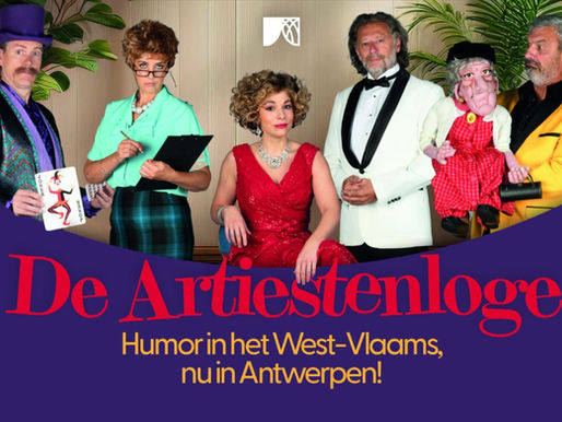 DE ARTIESTENLOGE KOMT NAAR HET ELCKERLYC THEATER TE ANTWERPEN